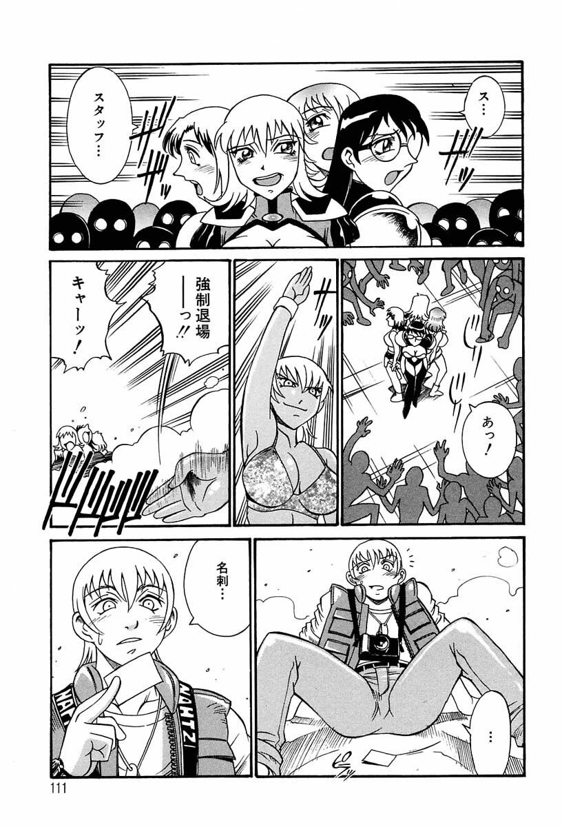 [Don Shigeru] Sei Cosplay Jogakuin page 109 full