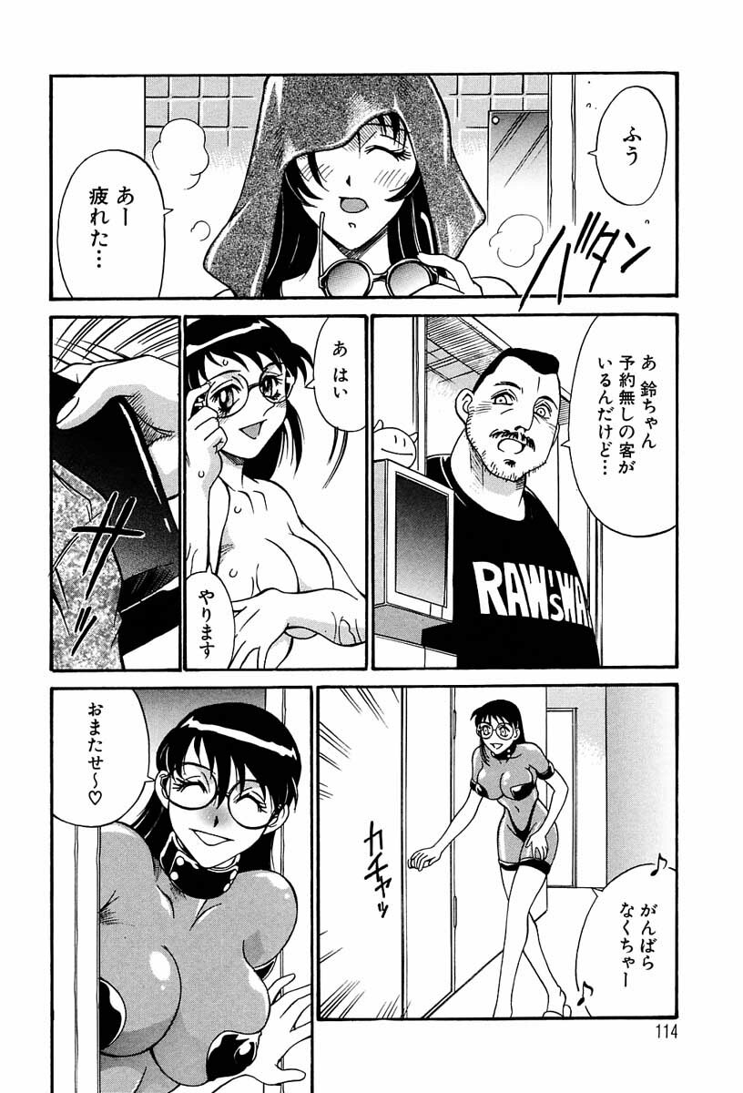 [Don Shigeru] Sei Cosplay Jogakuin page 112 full