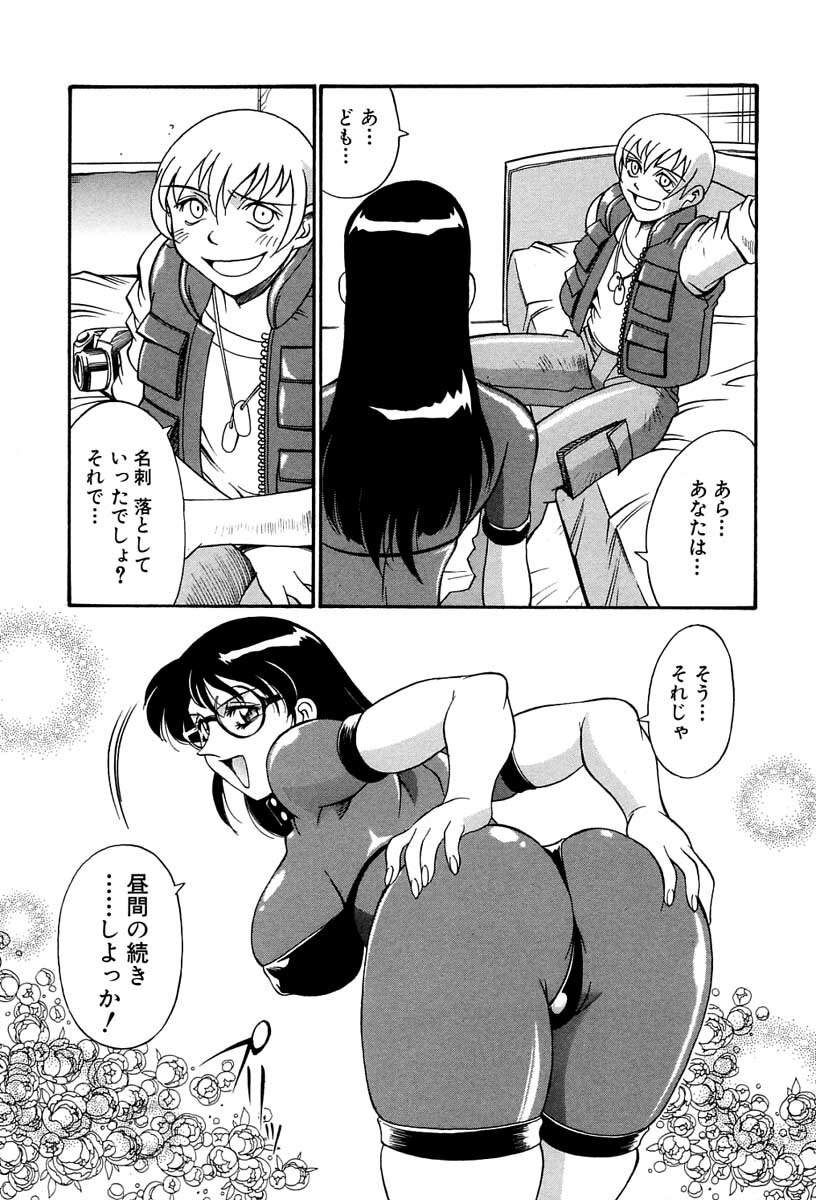 [Don Shigeru] Sei Cosplay Jogakuin page 113 full