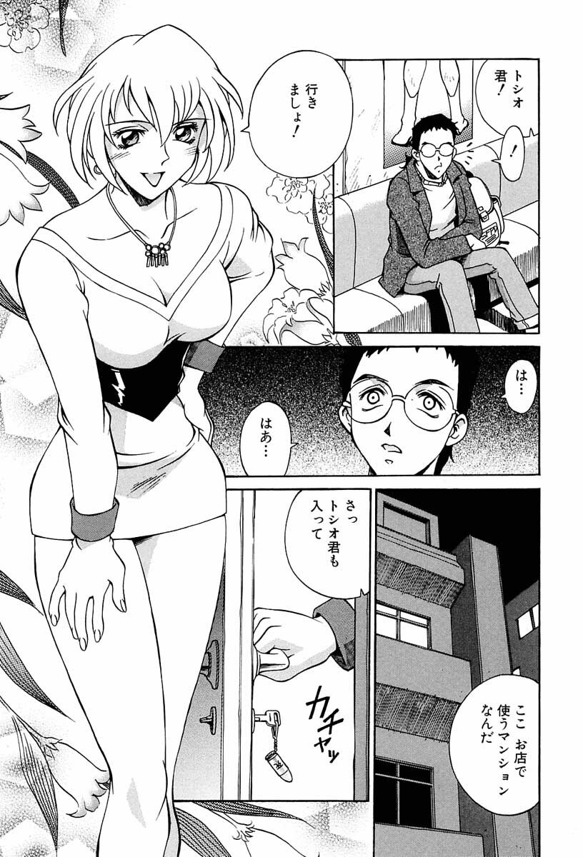 [Don Shigeru] Sei Cosplay Jogakuin page 15 full
