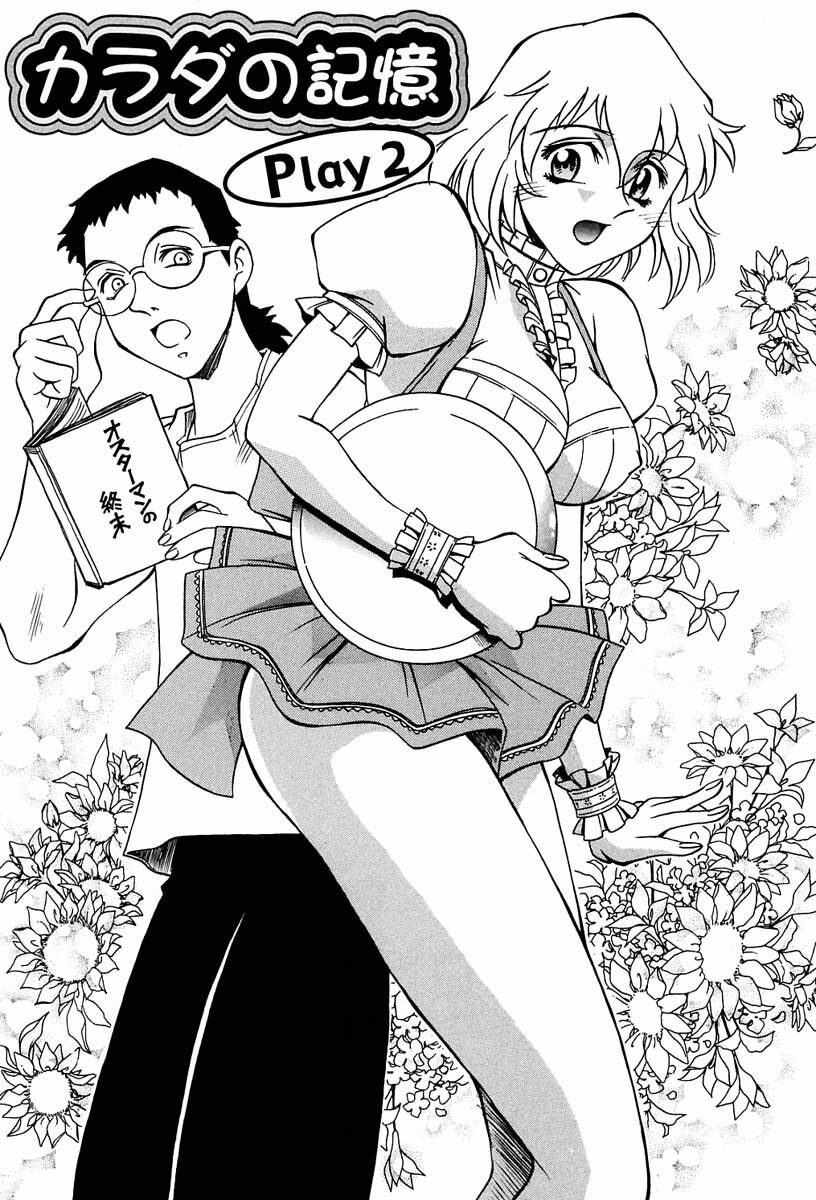 [Don Shigeru] Sei Cosplay Jogakuin page 25 full