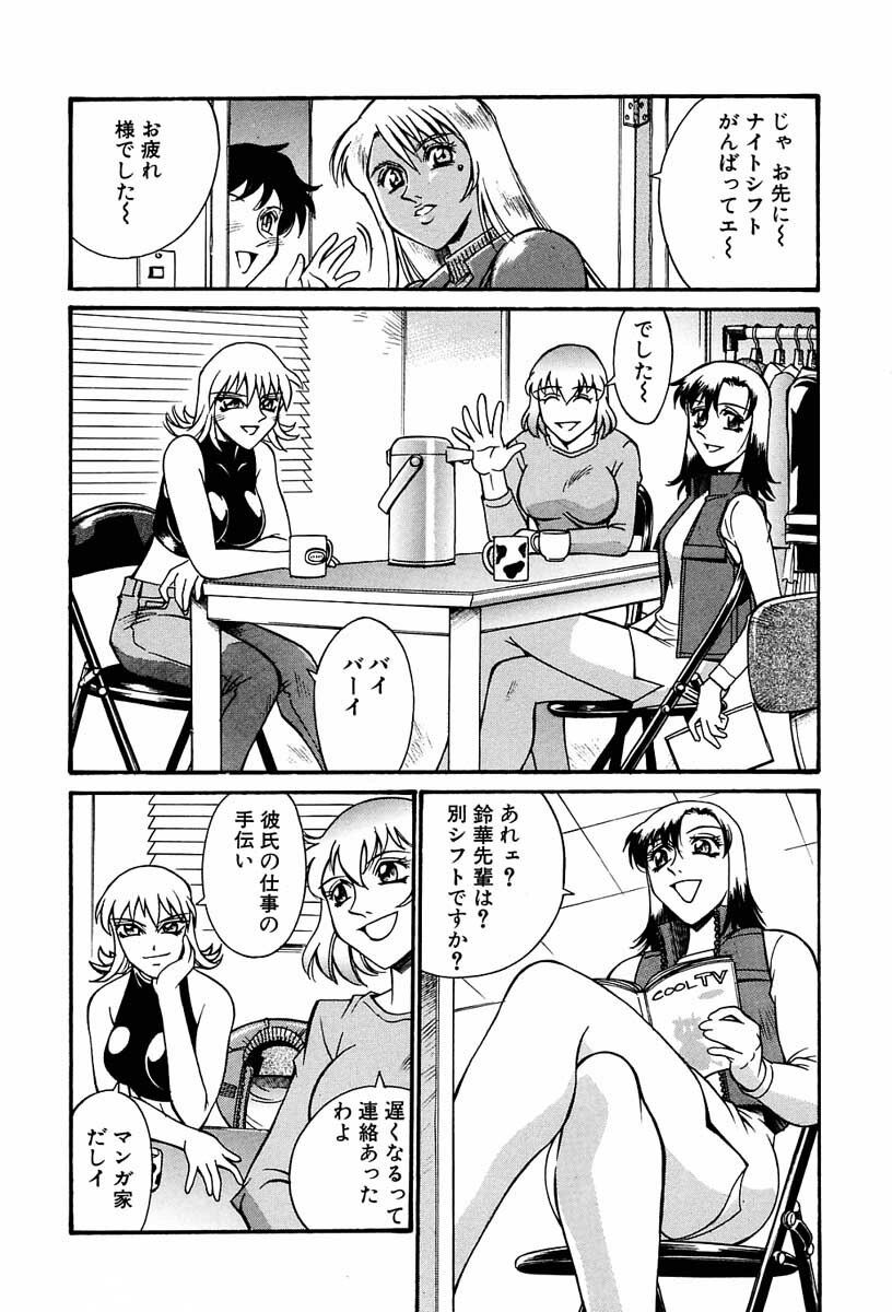 [Don Shigeru] Sei Cosplay Jogakuin page 65 full