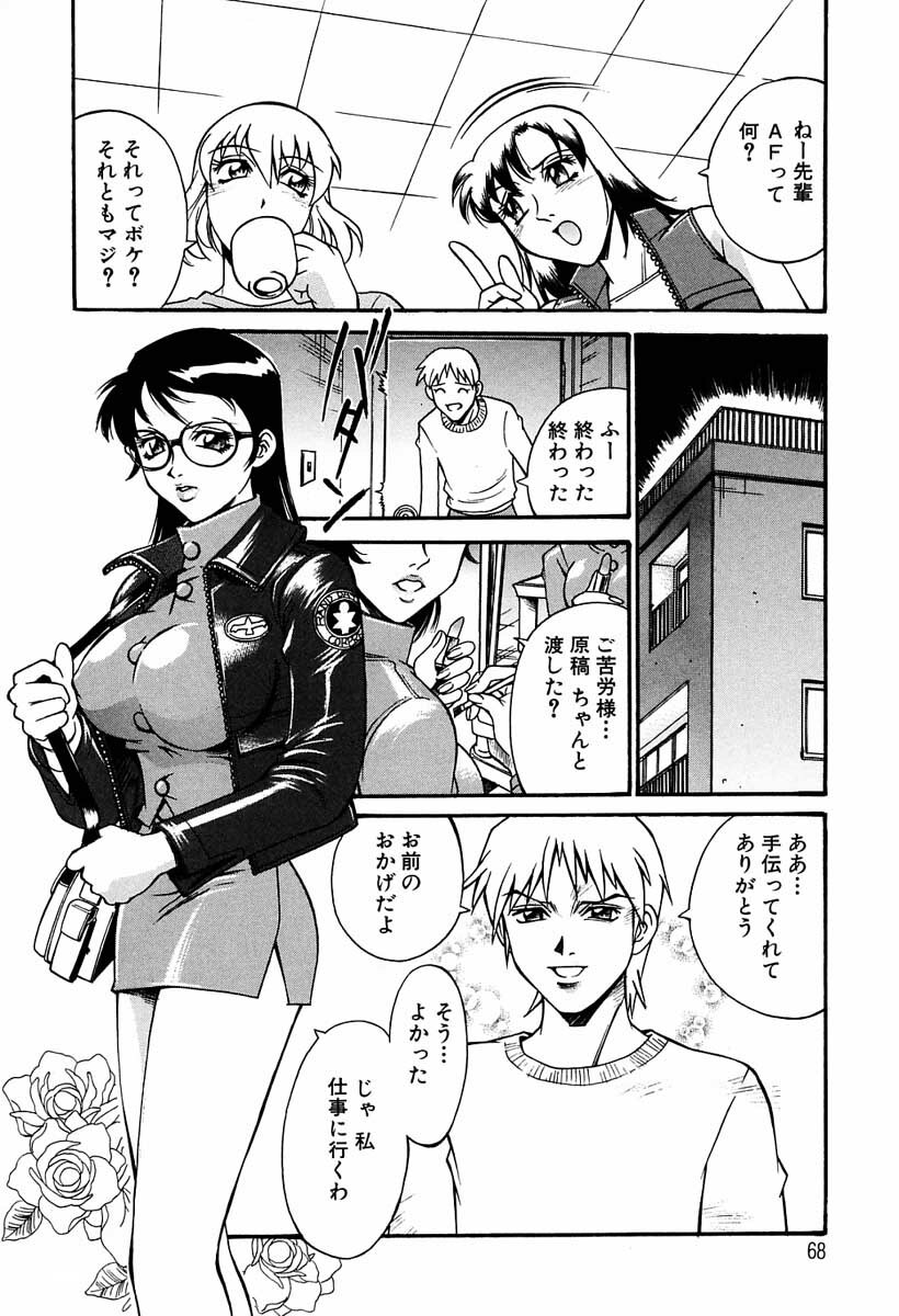 [Don Shigeru] Sei Cosplay Jogakuin page 67 full