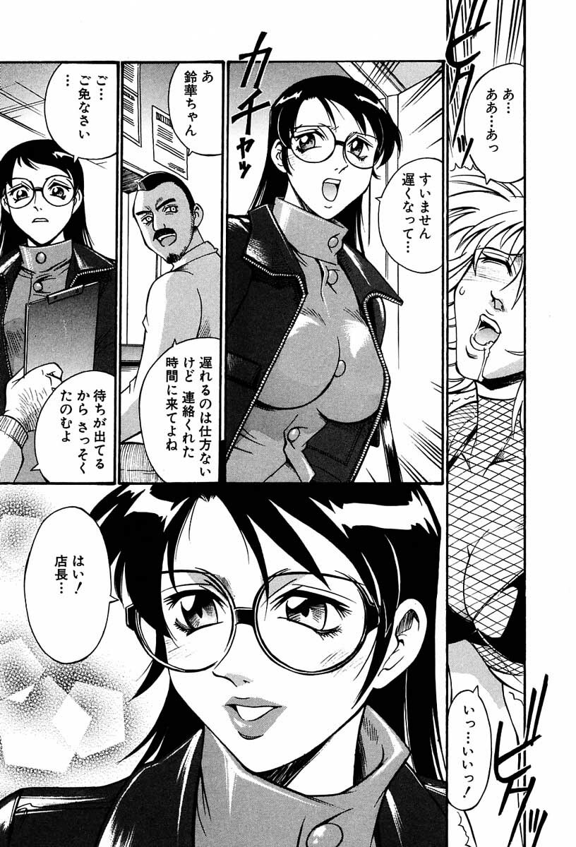 [Don Shigeru] Sei Cosplay Jogakuin page 72 full