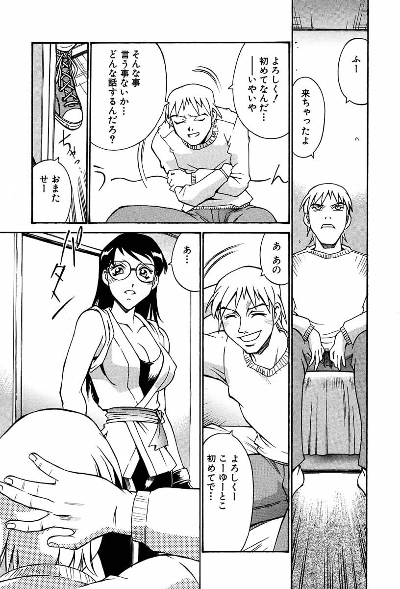 [Don Shigeru] Sei Cosplay Jogakuin page 76 full