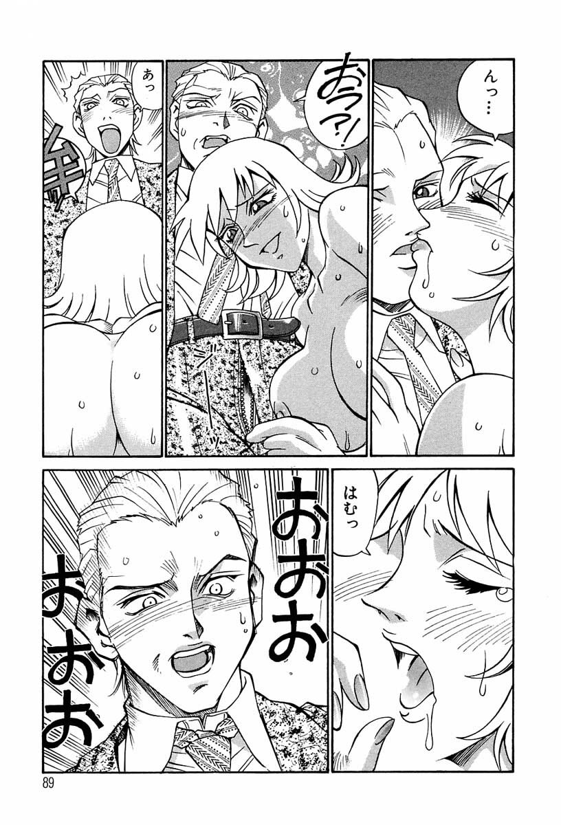 [Don Shigeru] Sei Cosplay Jogakuin page 88 full