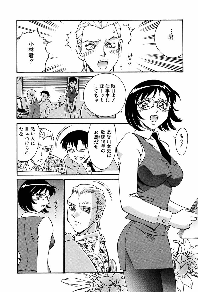 [Don Shigeru] Sei Cosplay Jogakuin page 89 full