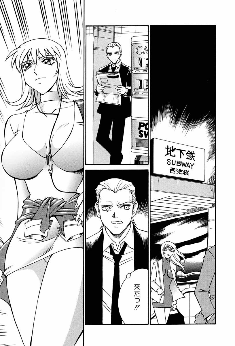 [Don Shigeru] Sei Cosplay Jogakuin page 90 full