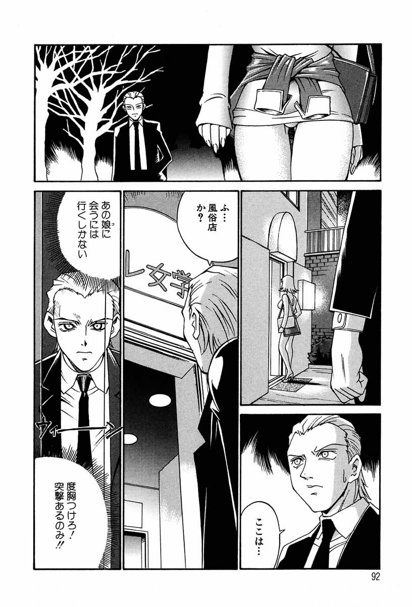 [Don Shigeru] Sei Cosplay Jogakuin page 91 full