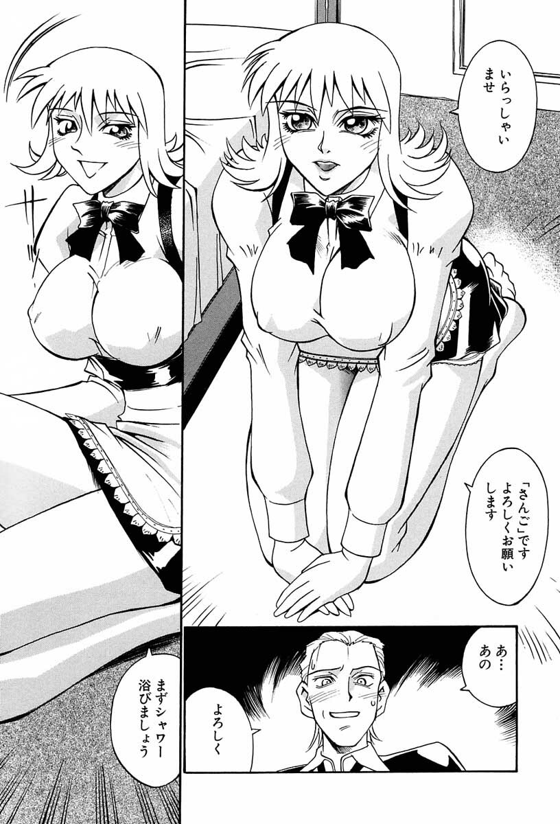 [Don Shigeru] Sei Cosplay Jogakuin page 94 full