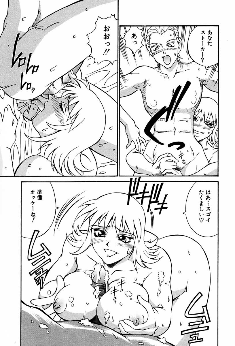 [Don Shigeru] Sei Cosplay Jogakuin page 96 full