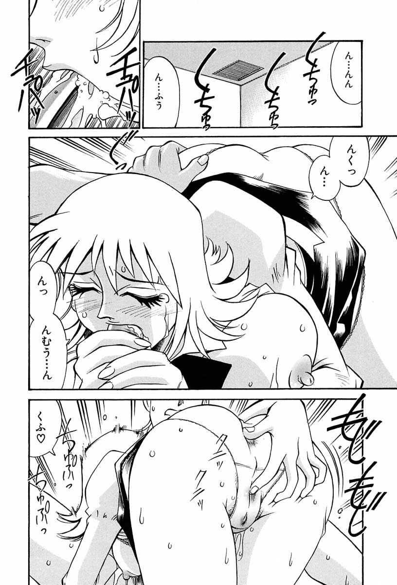 [Don Shigeru] Sei Cosplay Jogakuin page 97 full