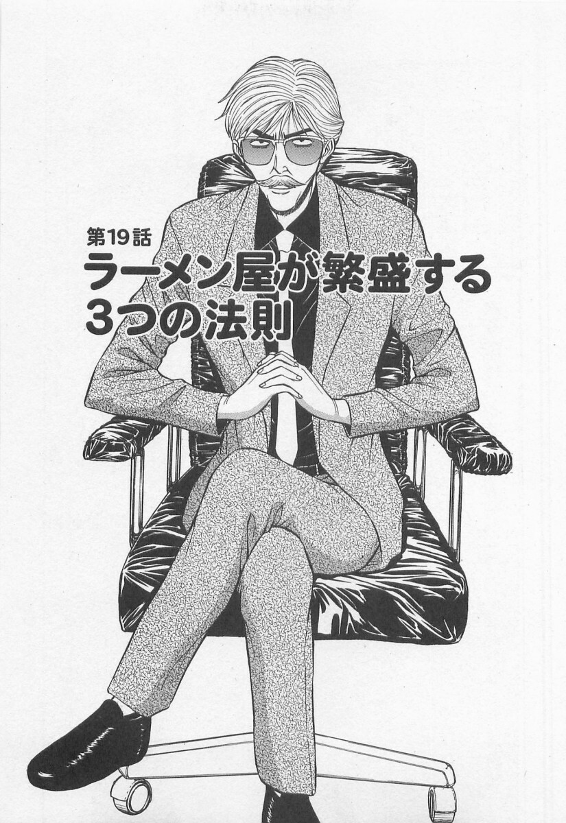 [Nagashima Chosuke] Jet Joushi 2 page 103 full
