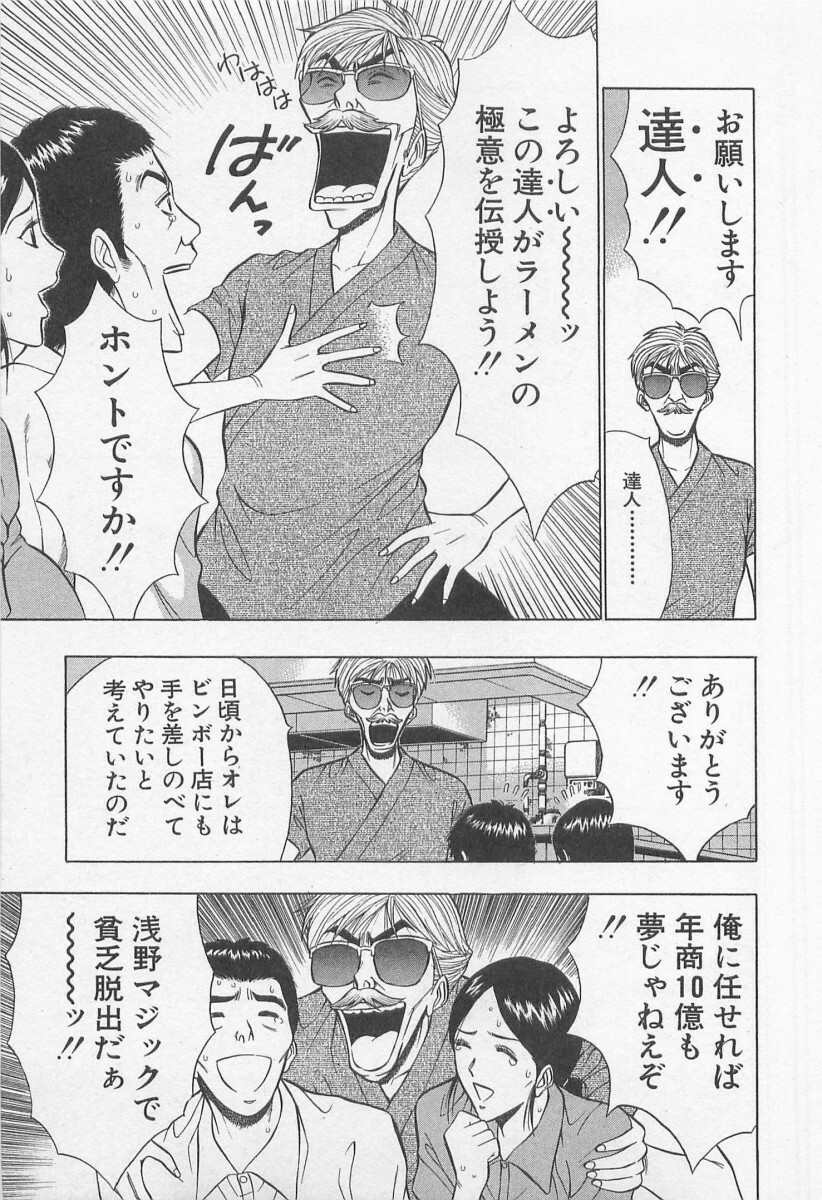 [Nagashima Chosuke] Jet Joushi 2 page 107 full