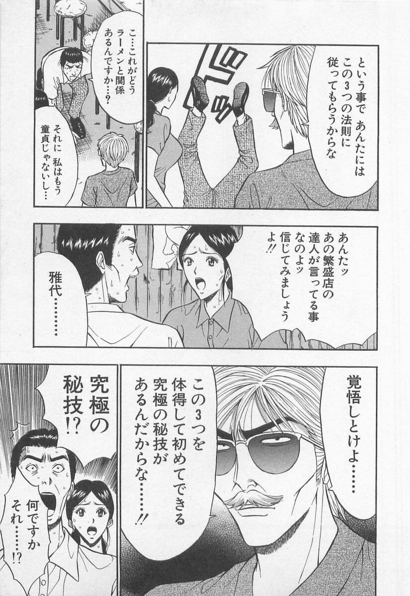 [Nagashima Chosuke] Jet Joushi 2 page 111 full