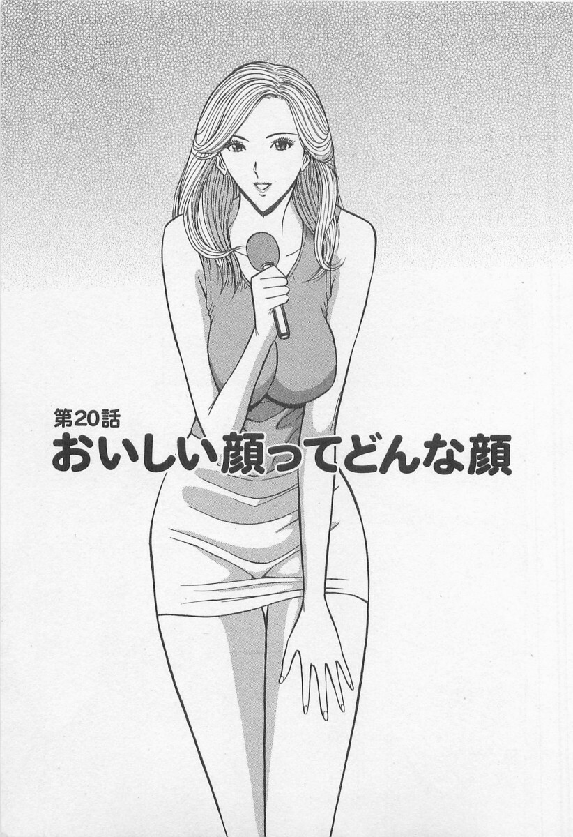 [Nagashima Chosuke] Jet Joushi 2 page 119 full