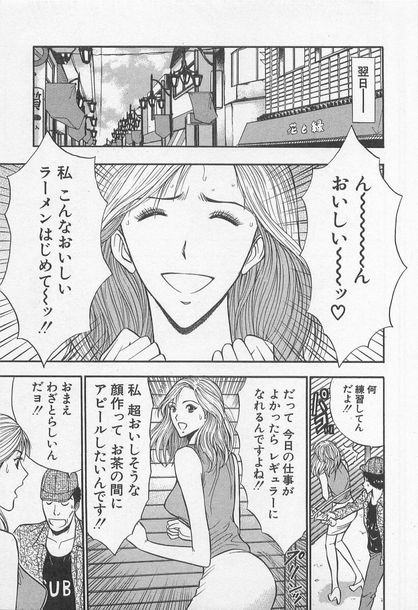 [Nagashima Chosuke] Jet Joushi 2 page 123 full