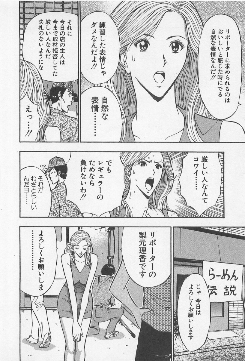 [Nagashima Chosuke] Jet Joushi 2 page 124 full