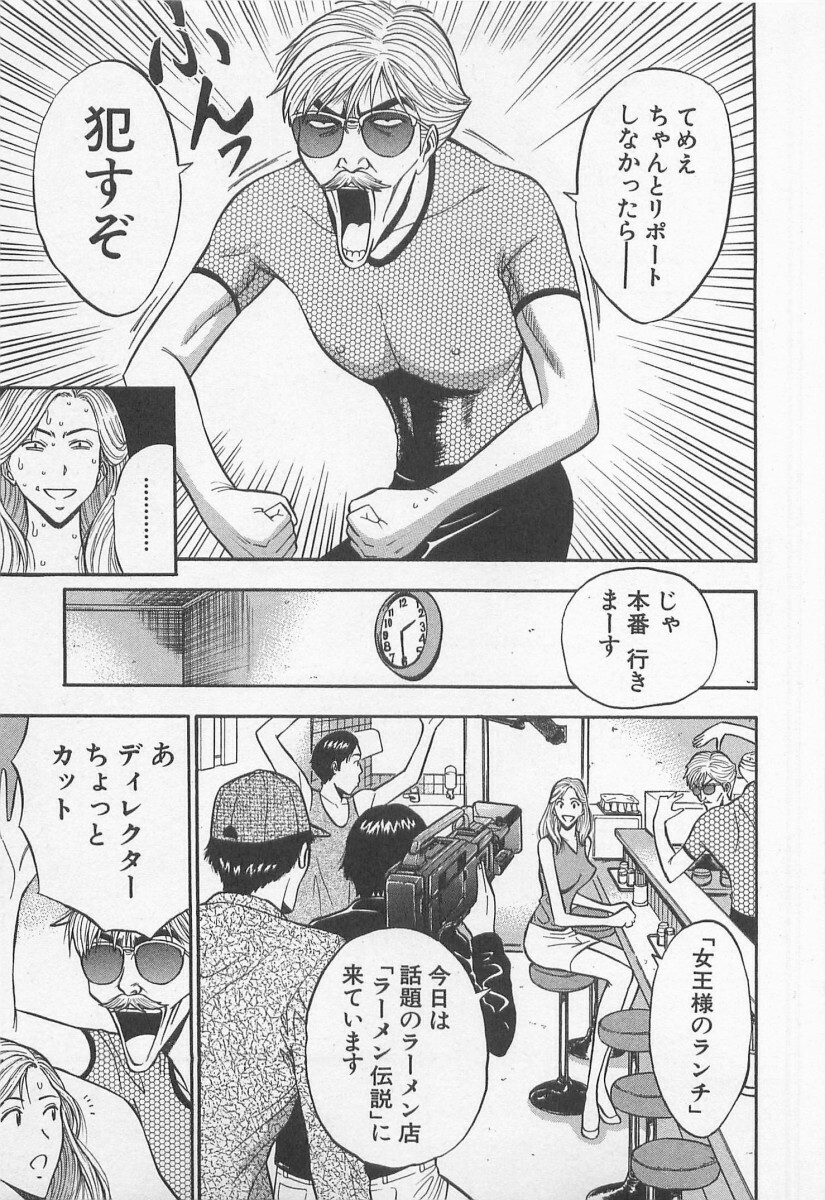 [Nagashima Chosuke] Jet Joushi 2 page 125 full