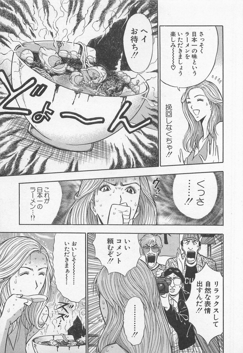 [Nagashima Chosuke] Jet Joushi 2 page 127 full
