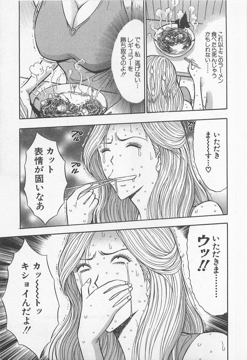 [Nagashima Chosuke] Jet Joushi 2 page 129 full