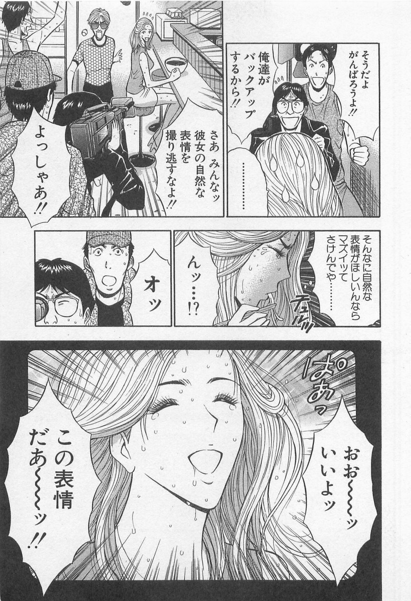 [Nagashima Chosuke] Jet Joushi 2 page 131 full