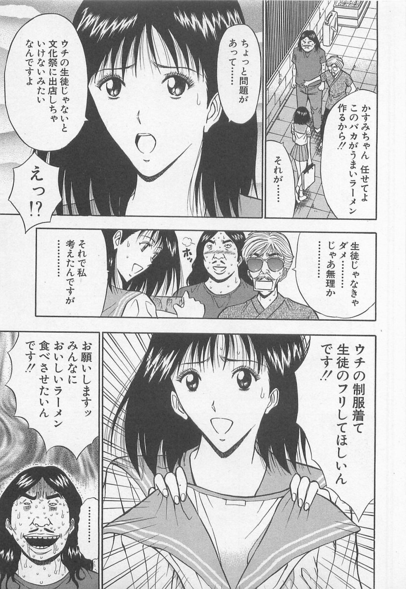 [Nagashima Chosuke] Jet Joushi 2 page 137 full