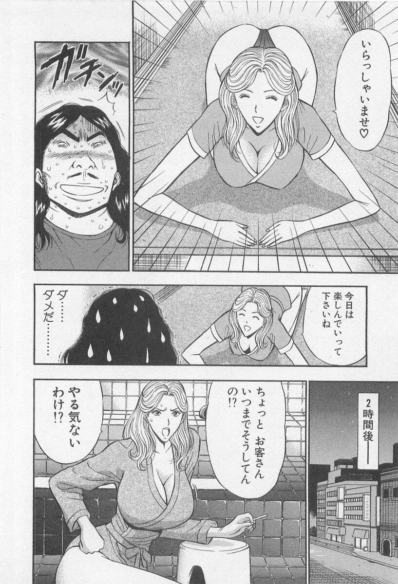 [Nagashima Chosuke] Jet Joushi 2 page 158 full