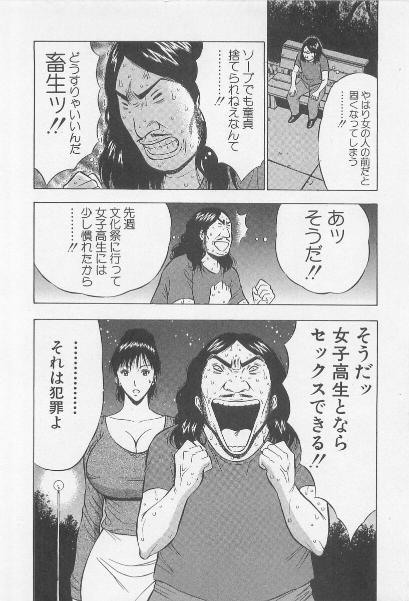 [Nagashima Chosuke] Jet Joushi 2 page 160 full