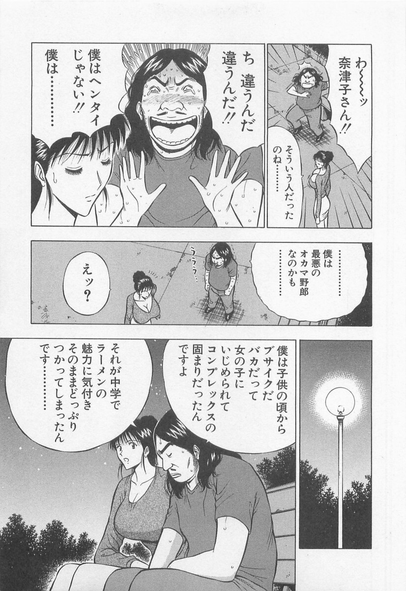 [Nagashima Chosuke] Jet Joushi 2 page 161 full