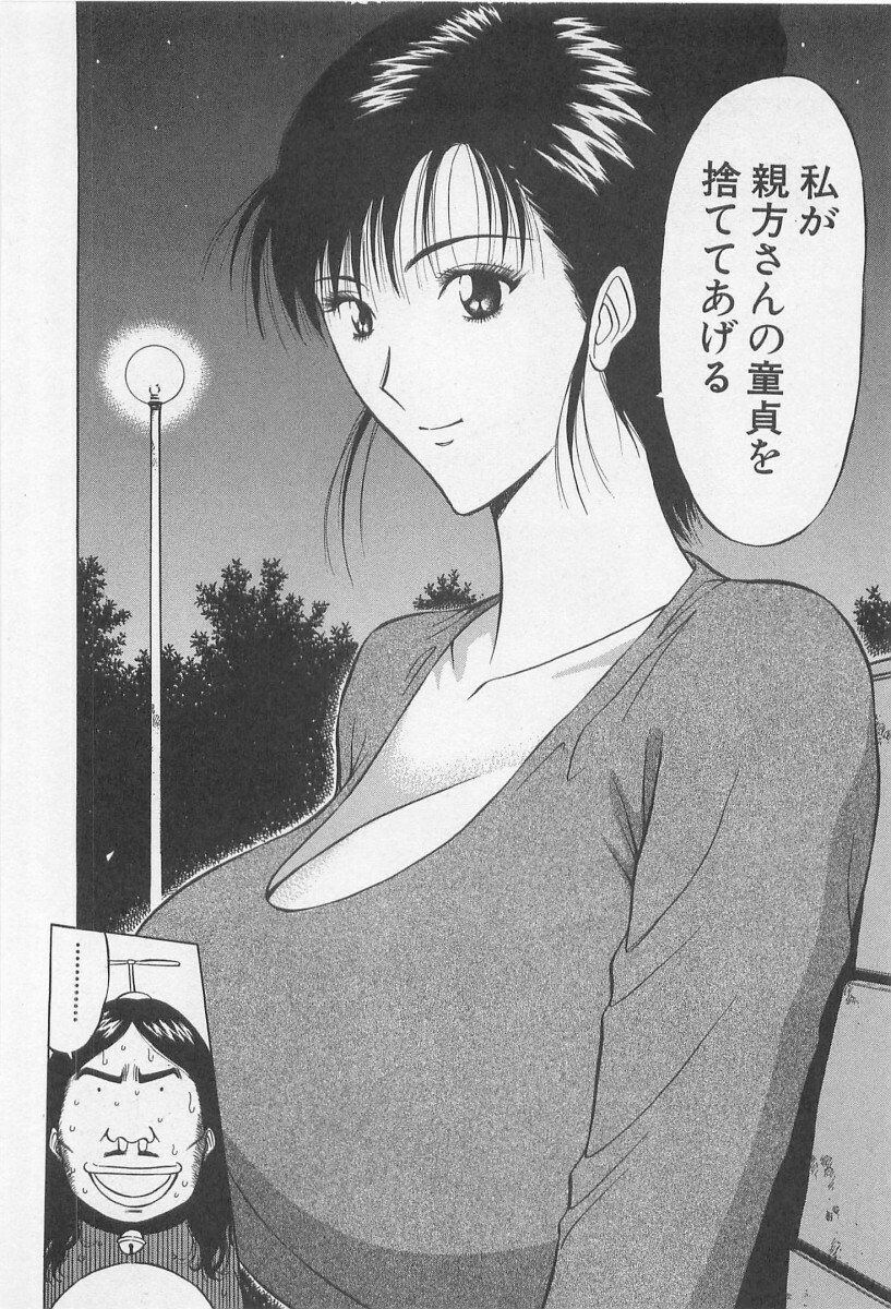 [Nagashima Chosuke] Jet Joushi 2 page 164 full