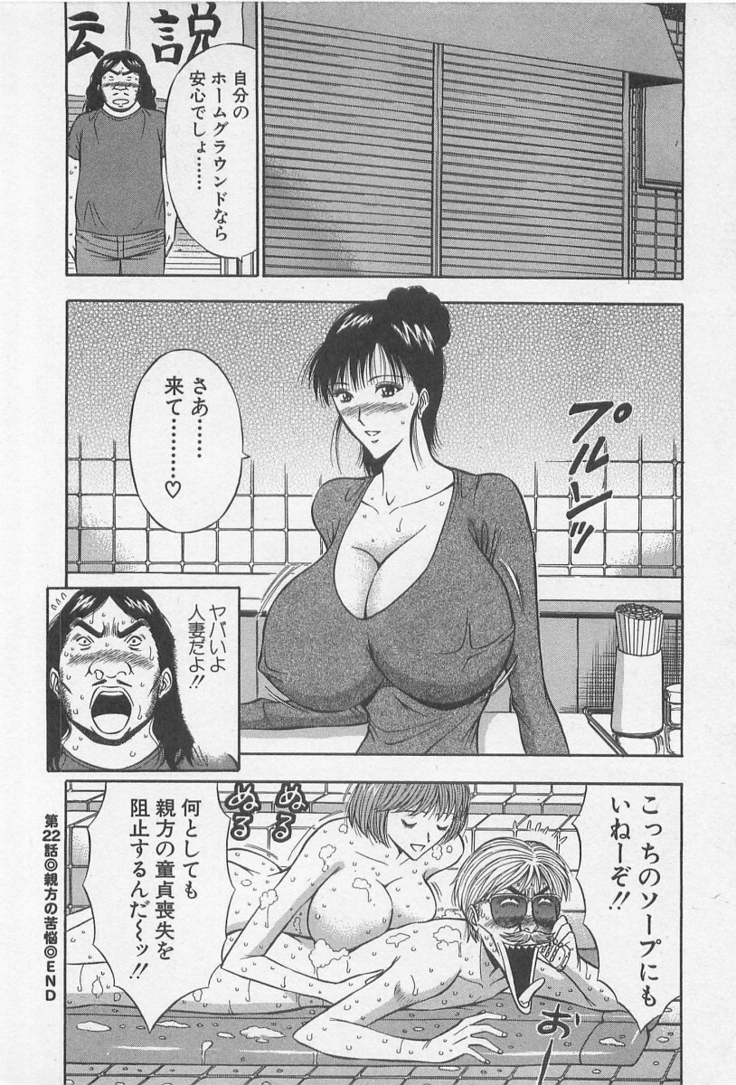 [Nagashima Chosuke] Jet Joushi 2 page 166 full