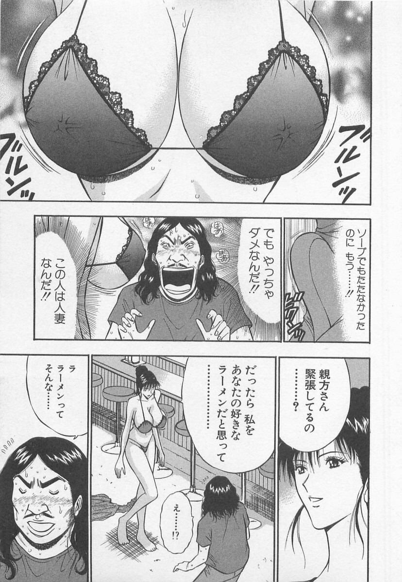 [Nagashima Chosuke] Jet Joushi 2 page 169 full