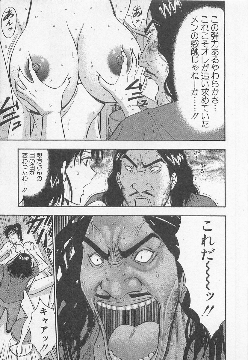 [Nagashima Chosuke] Jet Joushi 2 page 171 full
