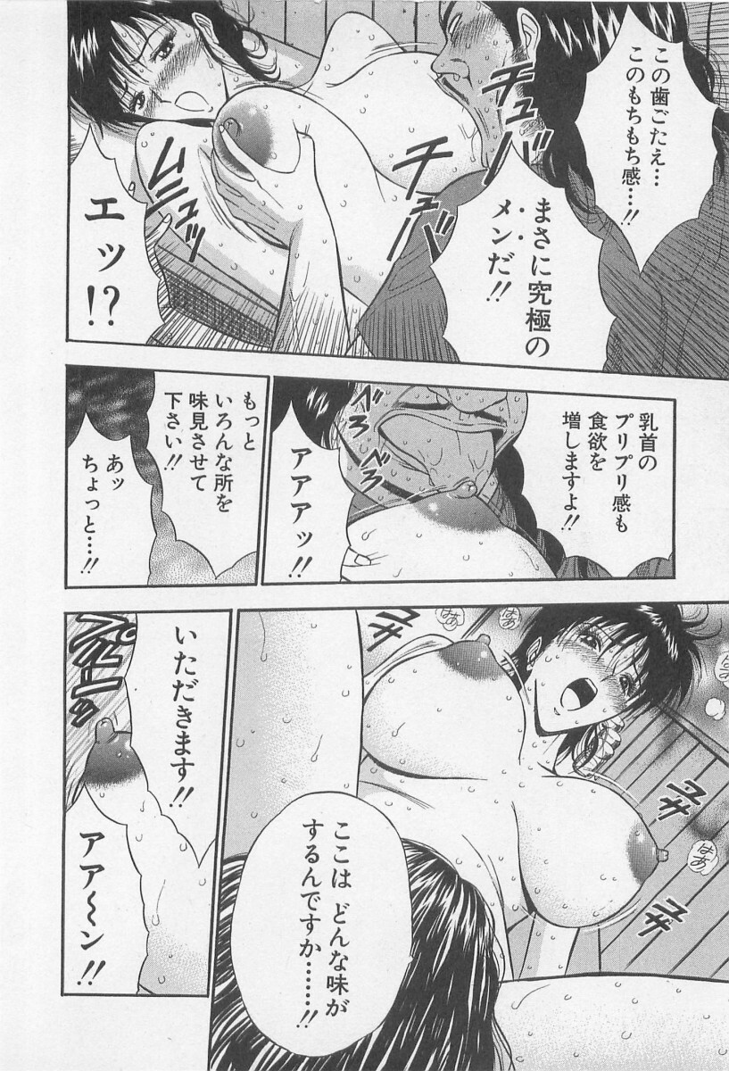 [Nagashima Chosuke] Jet Joushi 2 page 172 full