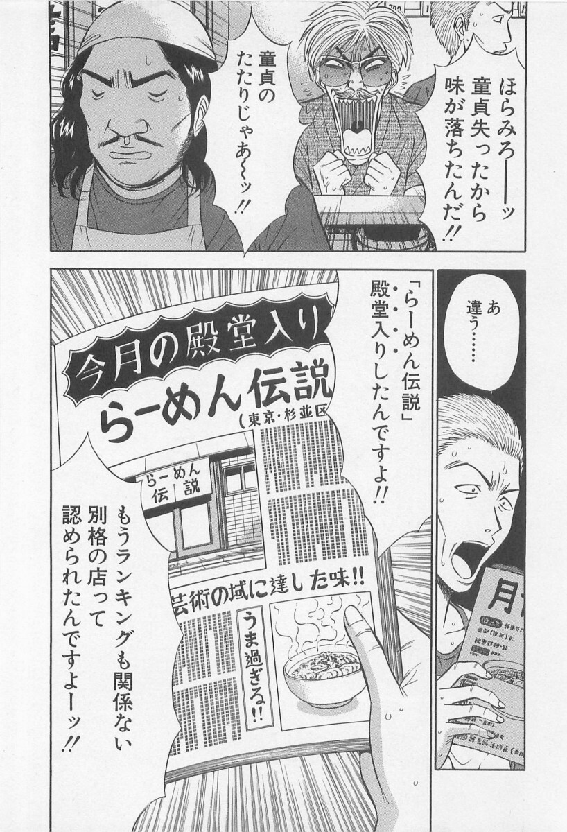 [Nagashima Chosuke] Jet Joushi 2 page 184 full