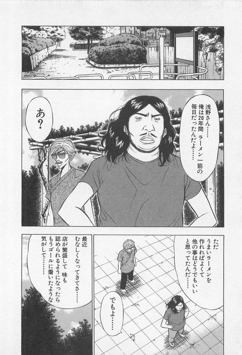 [Nagashima Chosuke] Jet Joushi 2 page 186 full
