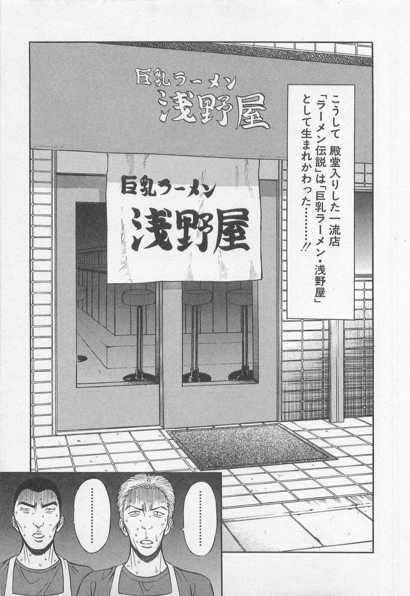 [Nagashima Chosuke] Jet Joushi 2 page 191 full
