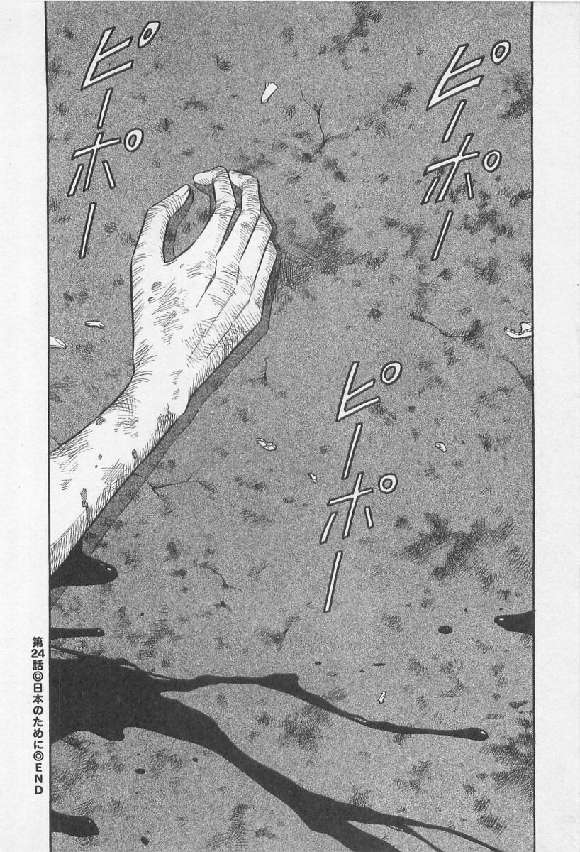 [Nagashima Chosuke] Jet Joushi 2 page 198 full