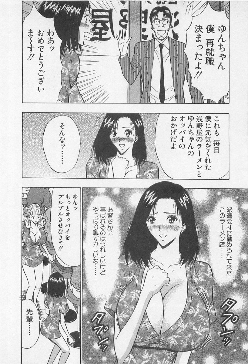 [Nagashima Chosuke] Jet Joushi 2 page 200 full