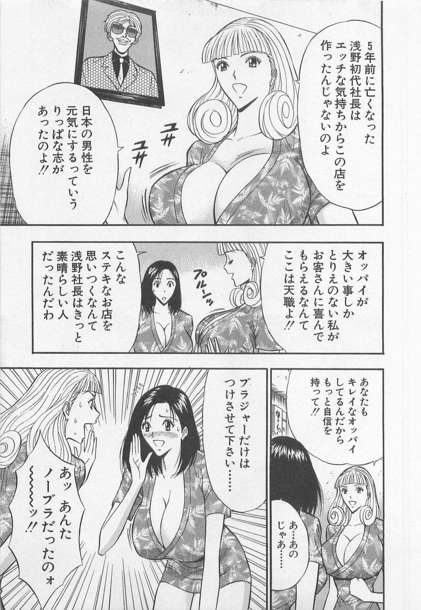 [Nagashima Chosuke] Jet Joushi 2 page 201 full