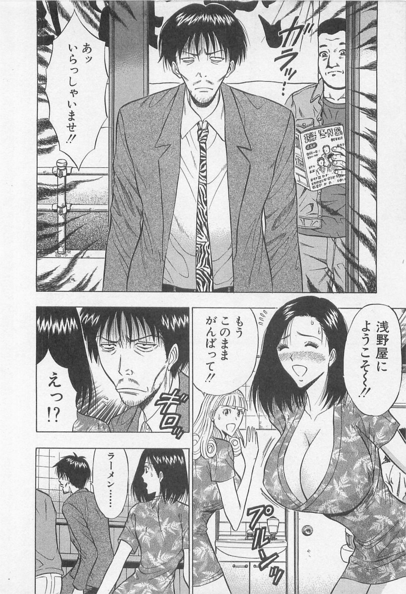 [Nagashima Chosuke] Jet Joushi 2 page 202 full