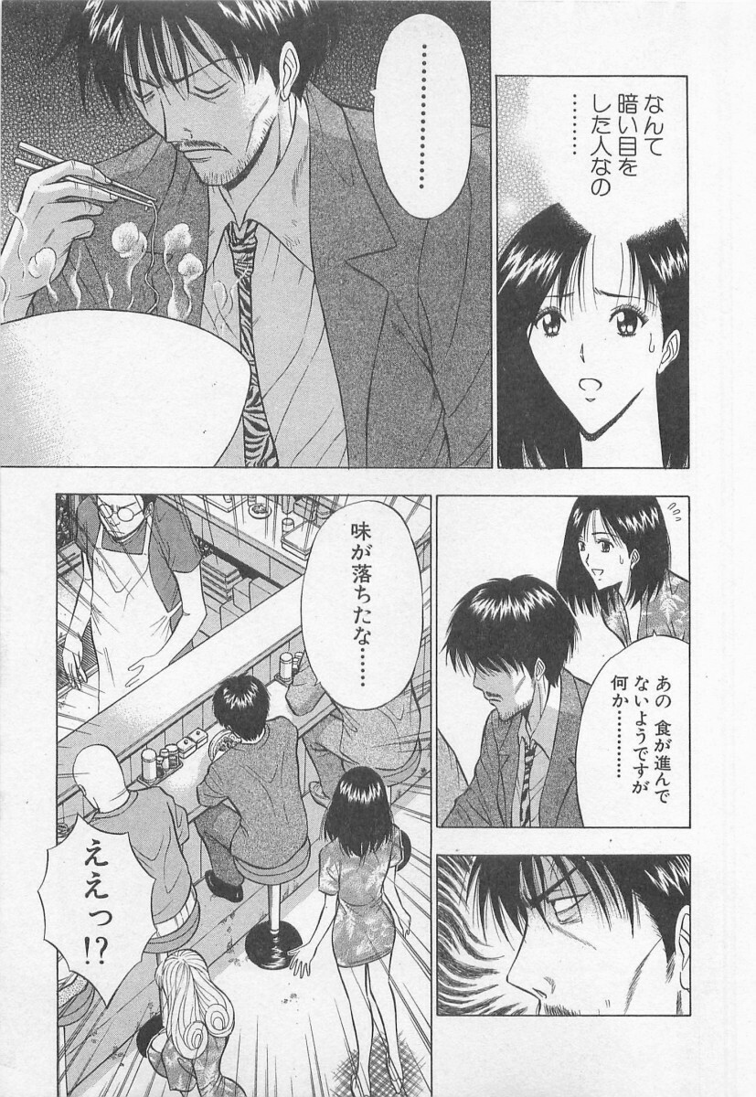 [Nagashima Chosuke] Jet Joushi 2 page 203 full