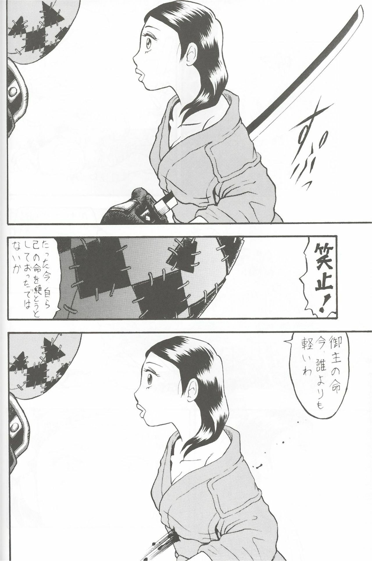 (Shota Scratch 4) [Shin Shikkoku Zakkyo Koubou (Miyamoto Rumi)] Who's your daddy!? (Final Fantasy XI) page 33 full