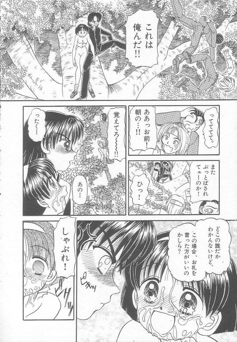 [Chunrouzan] Party Princess page 36 full