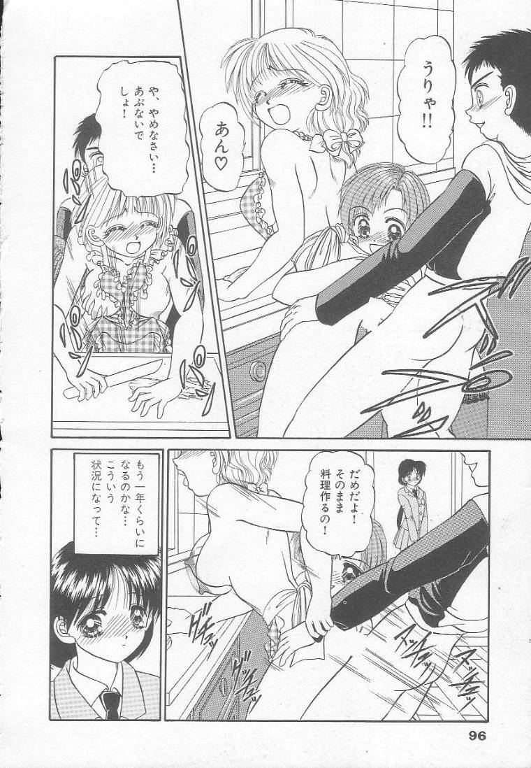 [Chunrouzan] Party Princess page 98 full