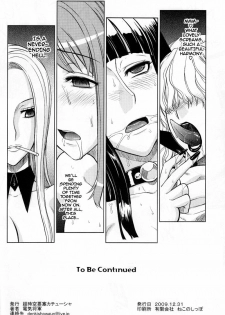 (C77) [Choujikuu Yousai Kachuusha (Denki Shougun)] MEROMERO GIRLS 2 MUGIWARA GIRLS SIDE (One Piece) [English] [darknight] - page 21