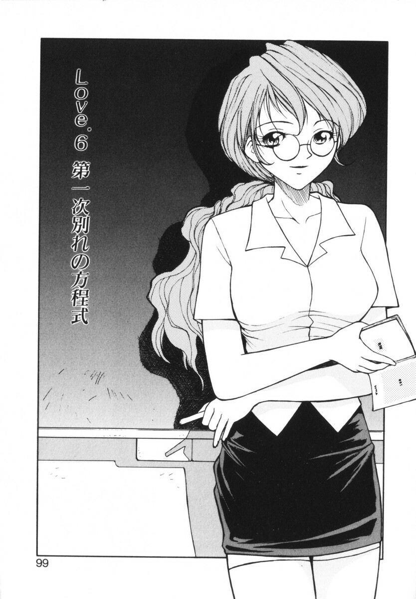 [Nagase Rurio] Rabuju. page 100 full