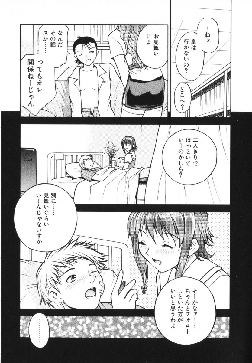 [Nagase Rurio] Rabuju. page 114 full
