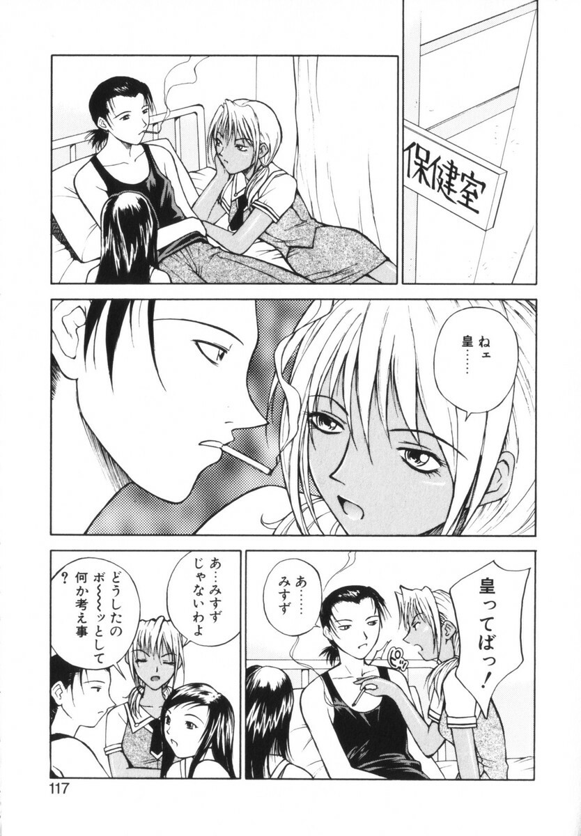 [Nagase Rurio] Rabuju. page 118 full